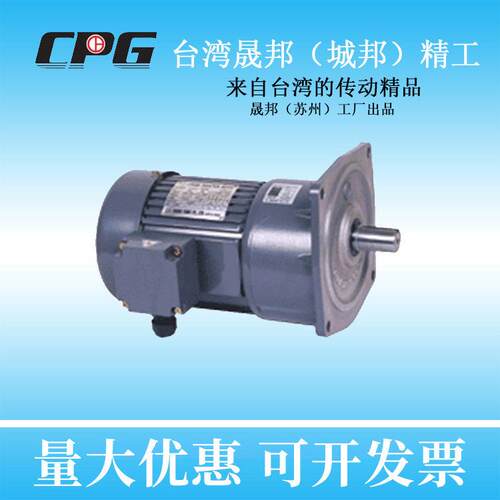 齿轮速机200W电机CV-2-3-4-5-1