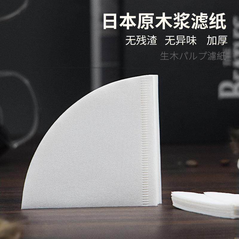 V60咖啡滤纸V型原木浆锥型手冲1-2人份过滤V01滤杯50张环保木浆