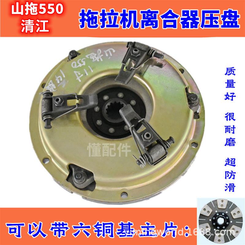 山拖550离合器压盘总成清江650东方红四轮拖拉机11寸铜基离合片