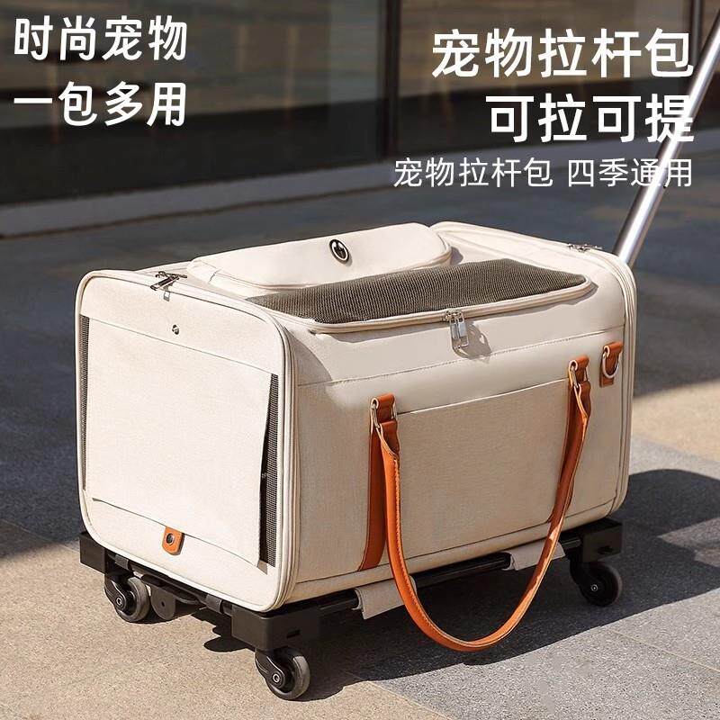 宠物拉杆箱猫包外出可携式大容量揹包多猫大狗行李箱透气可折叠推