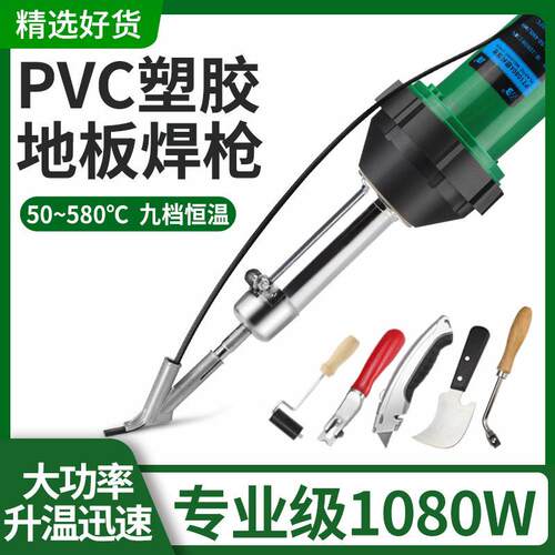 大功率塑料焊枪热风枪PP板材地板革地胶PVC焊接枪PT1080APT1600A