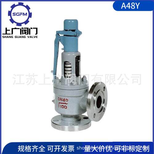 A48Y弹簧微启式安全阀304/316不锈钢法兰连接