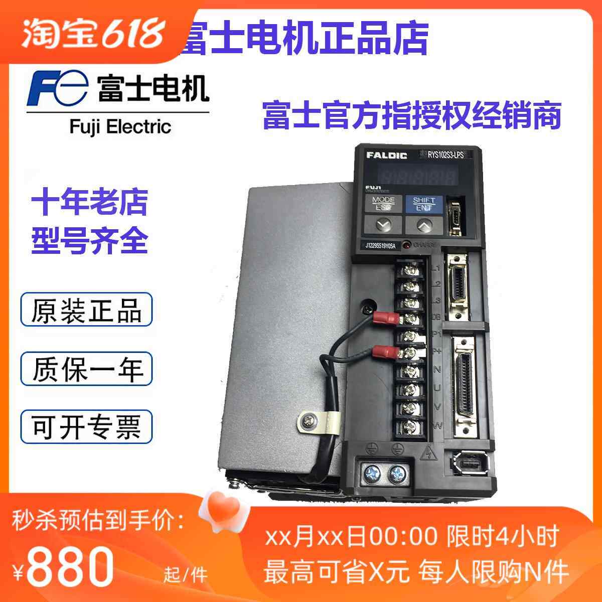 富士伺服驱动器RYS102S3-LPS(101/201/401/500/1500)RYS751S3-VSS