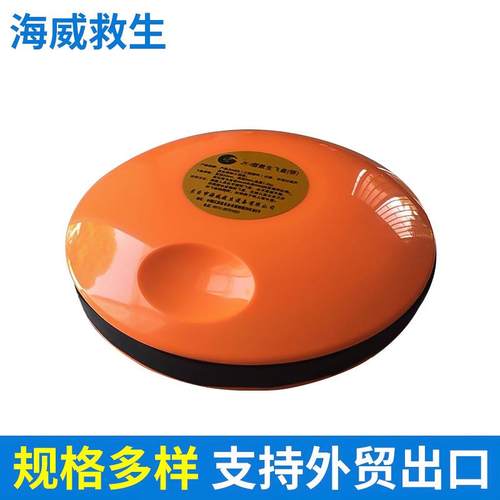 JY-IABS水上救生飞盘便携式水域抛投救生飞饼飞蝶合格证