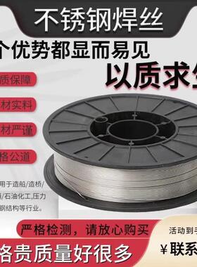 供应自产ER318不锈钢实芯焊丝1.0/1.2/1.6mm盘丝 量大详谈