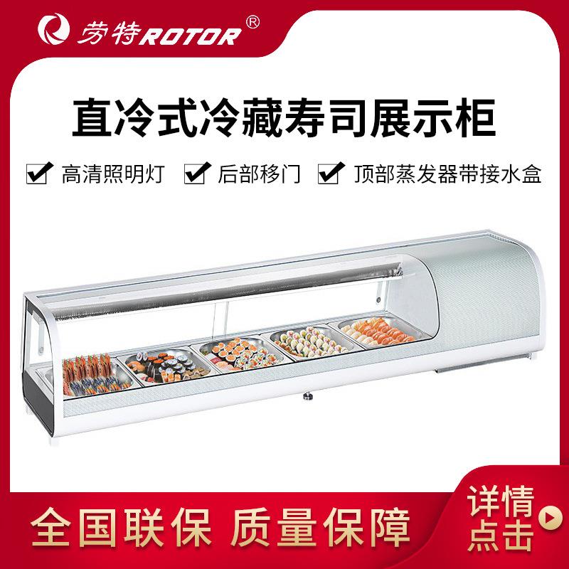 劳特卧式冷藏展示柜寿司保鲜柜海鲜水果冷柜直冷式玻璃冰柜