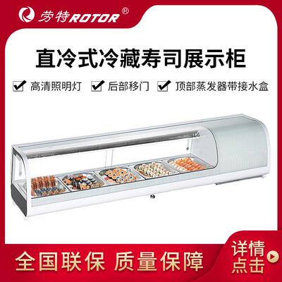 劳特卧式冷藏展示柜寿司保鲜柜海鲜水果冷柜直冷式玻璃冰柜