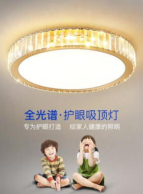 全光谱卧室灯中山轻奢水晶房间吸顶灯现代简约led温馨主卧灯具