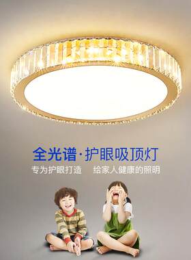 全光谱卧室灯中山轻奢水晶房间吸顶灯现代简约led温馨主卧灯具