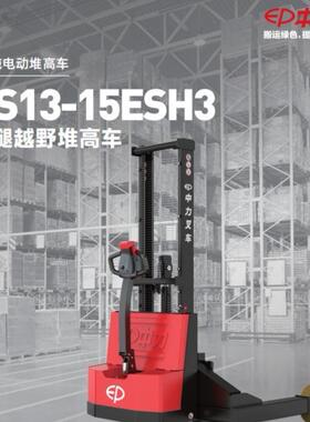 电动叉车堆高车托盘搬运车ES1-15ESH户外越野大轮1.5吨