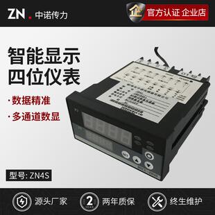 ZN4S 现货厂家直销拉压力称重感测器标准主机壳称重显示控制器仪