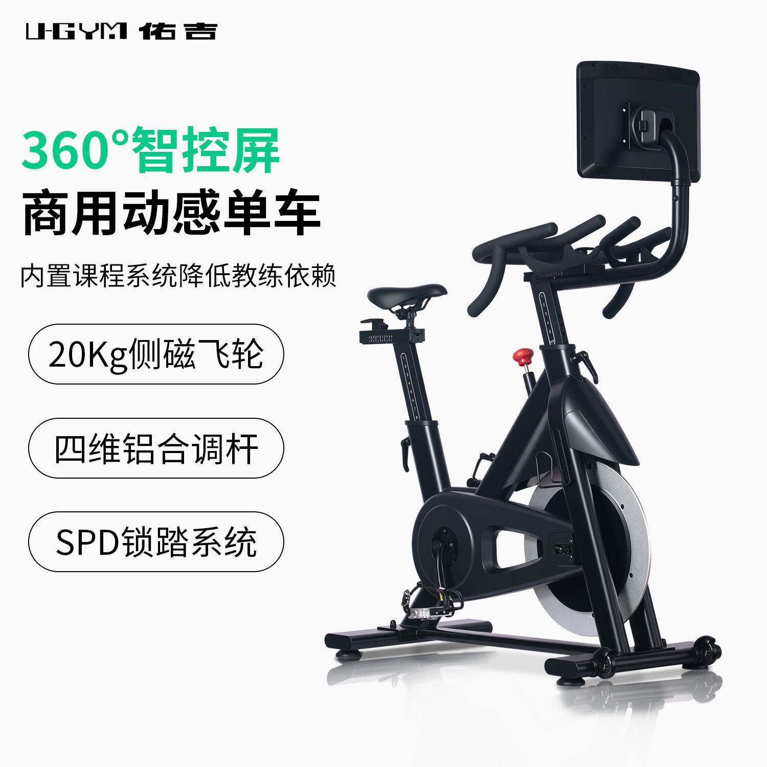 康百福磁控商用动感单车静音智能APP家用减肥踏车室内健身房运动