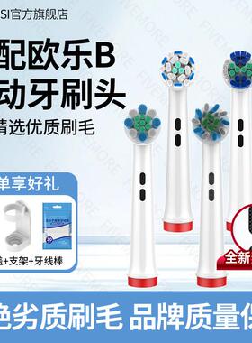 IM适配博朗OralB/欧乐B电动牙刷头欧乐比io系列D12/D1/63757替换