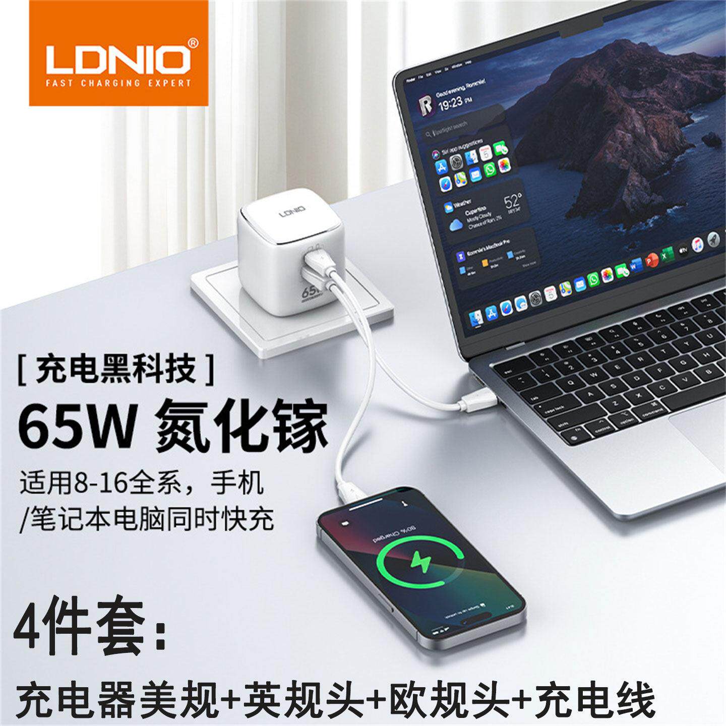 LDNIO电源手机充电器套装PD45W快充头QC20W闪充头USBC英标欧美插