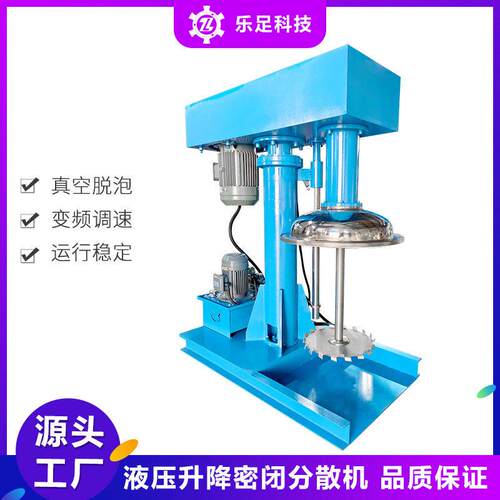 7.5kw密闭分散机100L液压升降液体胶水速密闭抽真空速分散机