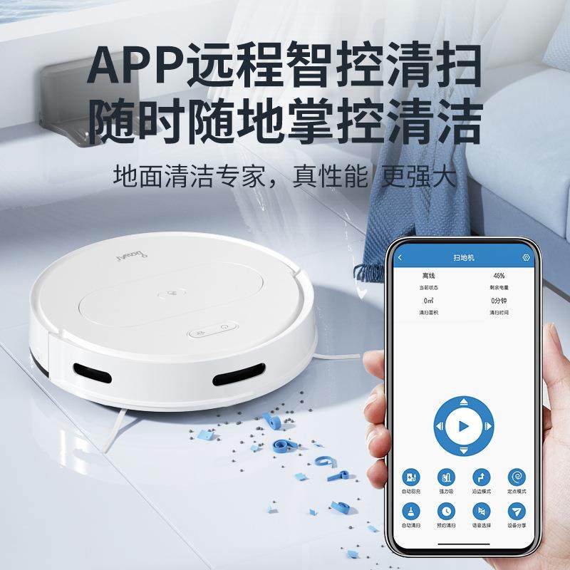 全自动扫地机器人扫拖一体自动充电WIFI遥控带水箱家用电器扫地机