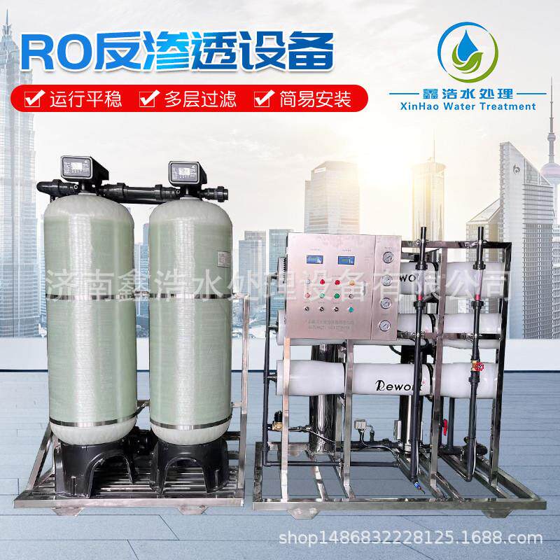 大型反渗透3吨水处理设备食品工业RO纯水机配套蒸汽锅炉用商用机