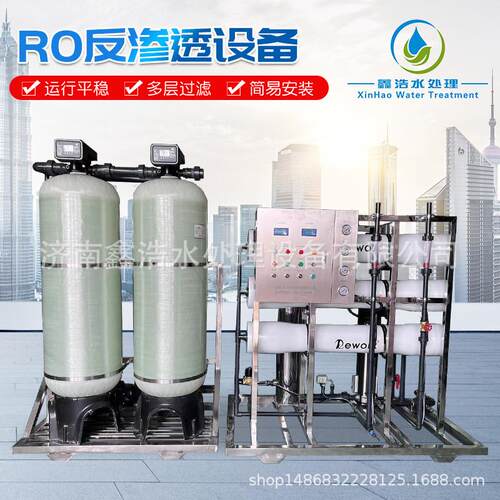 大型反渗透3吨水处理设备食品工业RO纯水机配套蒸汽锅炉用商用机
