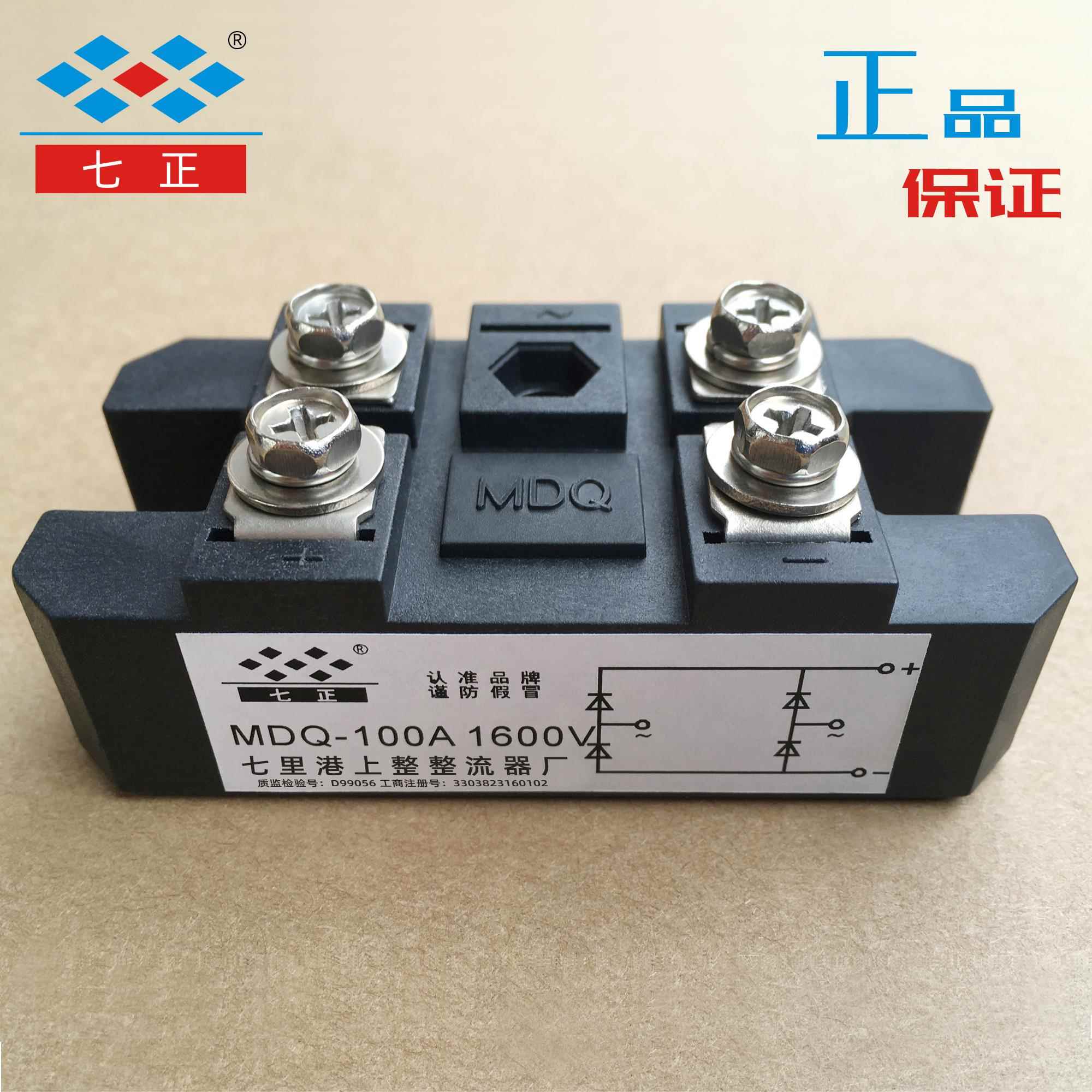 MDQ100A MDQ100A1600V MDQ100-16 单相整流桥模块 七正