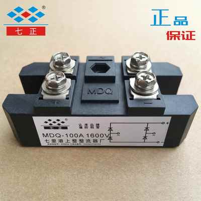 MDQ100A MDQ100A1600V MDQ100-16 单相整流桥模块 七正