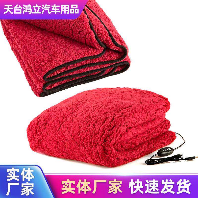 车载USB加热小方毯 三档调温盖毯方垫 5V电压电热毯 旅行加热毯子