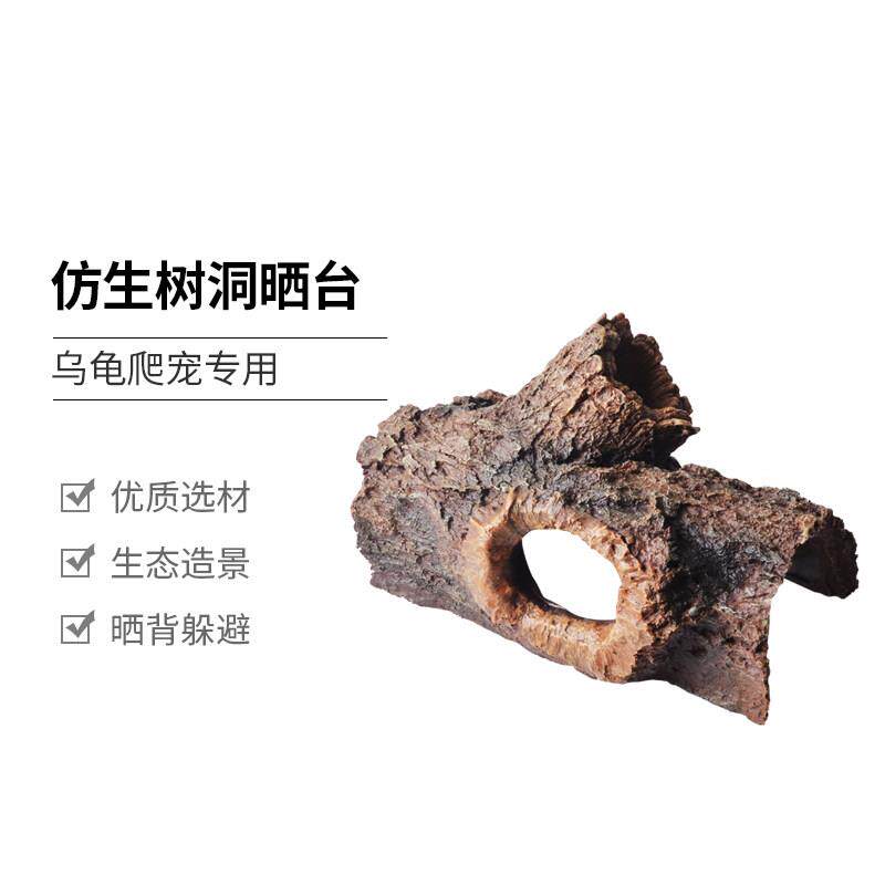 乌龟晒背台爬坡爬虫蜥蜴黄缘巴西龟躲避屋窝洞穴大号龟缸造景晒台