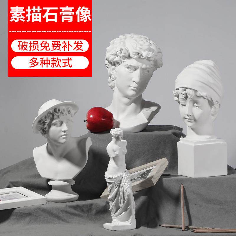 绘岳迷你树脂小石膏像30cm大卫石膏像小卫石膏雕塑模型软装摆件