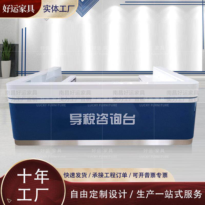 税务导税导办台行政大厅咨询柜台政务大厅烤漆业务办理前台接待台