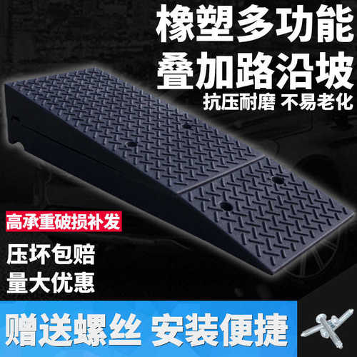 16~26cm加高路沿坡台阶垫斜坡垫马路牙子汽车上坡垫爬坡垫三角垫