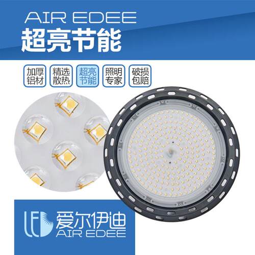 lefd工矿u0o飞碟灯100WORL15W仓库灯天棚防潮工业照明厂房灯超灯