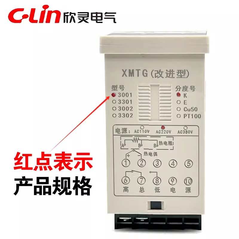 欣灵牌温控器XMTG-3001/3002 K型E型PT100/CU50数显温度控制仪表