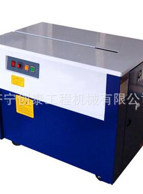 半自动打包机 自捆 捆扎机 打半动打110120130泰14010创KZKZB-AB5