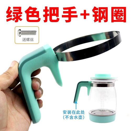 适用于小白熊恒温调乳器水壶手柄把手通用小壮熊全安堂鲁茜孕贝