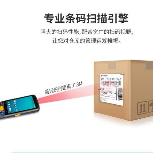 东为MC405智能手持PDA盘点机仓库出入库扫码扫描器安卓数据采集器