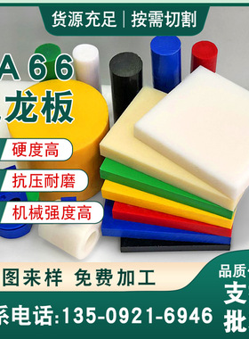 白色耐磨尼龙板 浇筑含油尼龙板异形件 尼龙板加工件零切