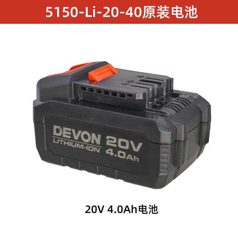 大有5168锂电20V充电器4.0/5.0Ah电池5766扳手2908角磨机原装配件图片