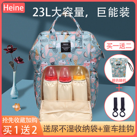 heine 2023时尚韩版妈咪包双肩母婴外出超大容量轻便妈妈背包