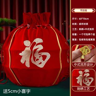 结婚包袱皮刺绣束口福袋女方陪嫁聚宝盆抽拉包裹红布婚庆用品大全