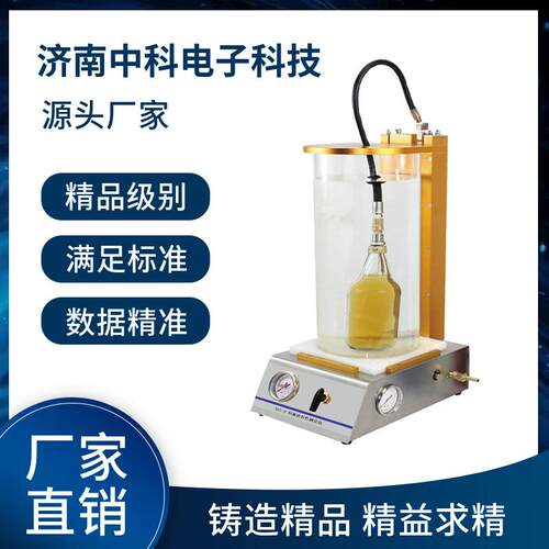 包装质检利器SST-02密封测试仪快速判断瓶盖密封性杜绝产品变质