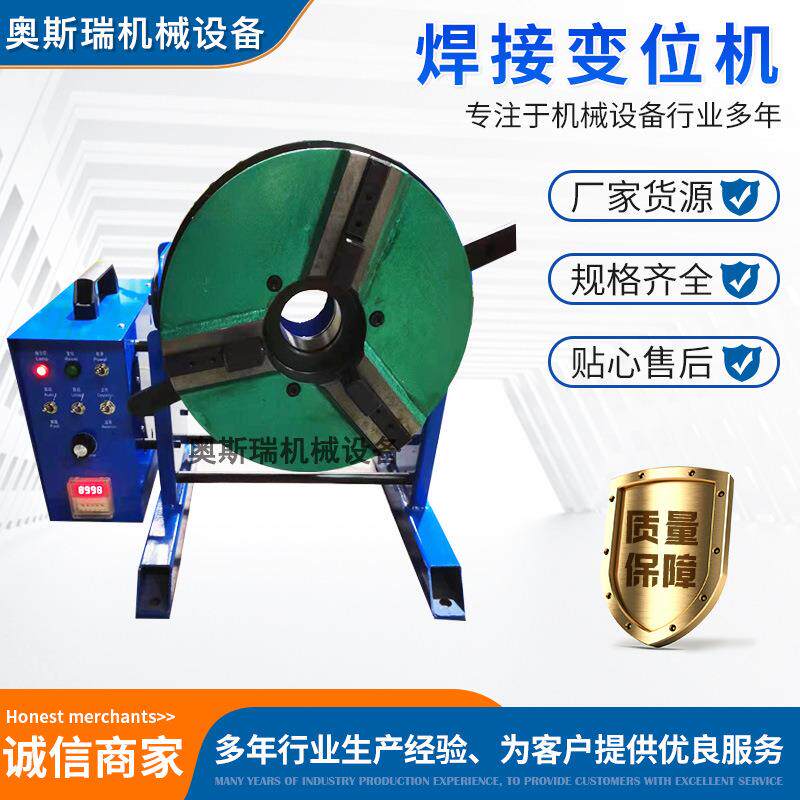 厂家供应焊接变位机100公斤自动法兰管环缝焊接旋转台二保焊转盘
