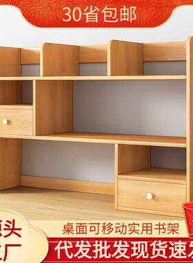 书架桌面多层置物架家用桌上架子移动收纳架飘窗小格子柜儿童书柜