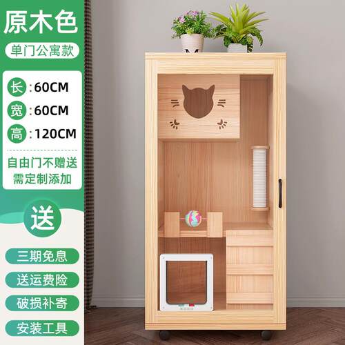 正品猫子家用猫别猫墅一体自由空间猫舍室内猫笼屋实占木柜不地猫