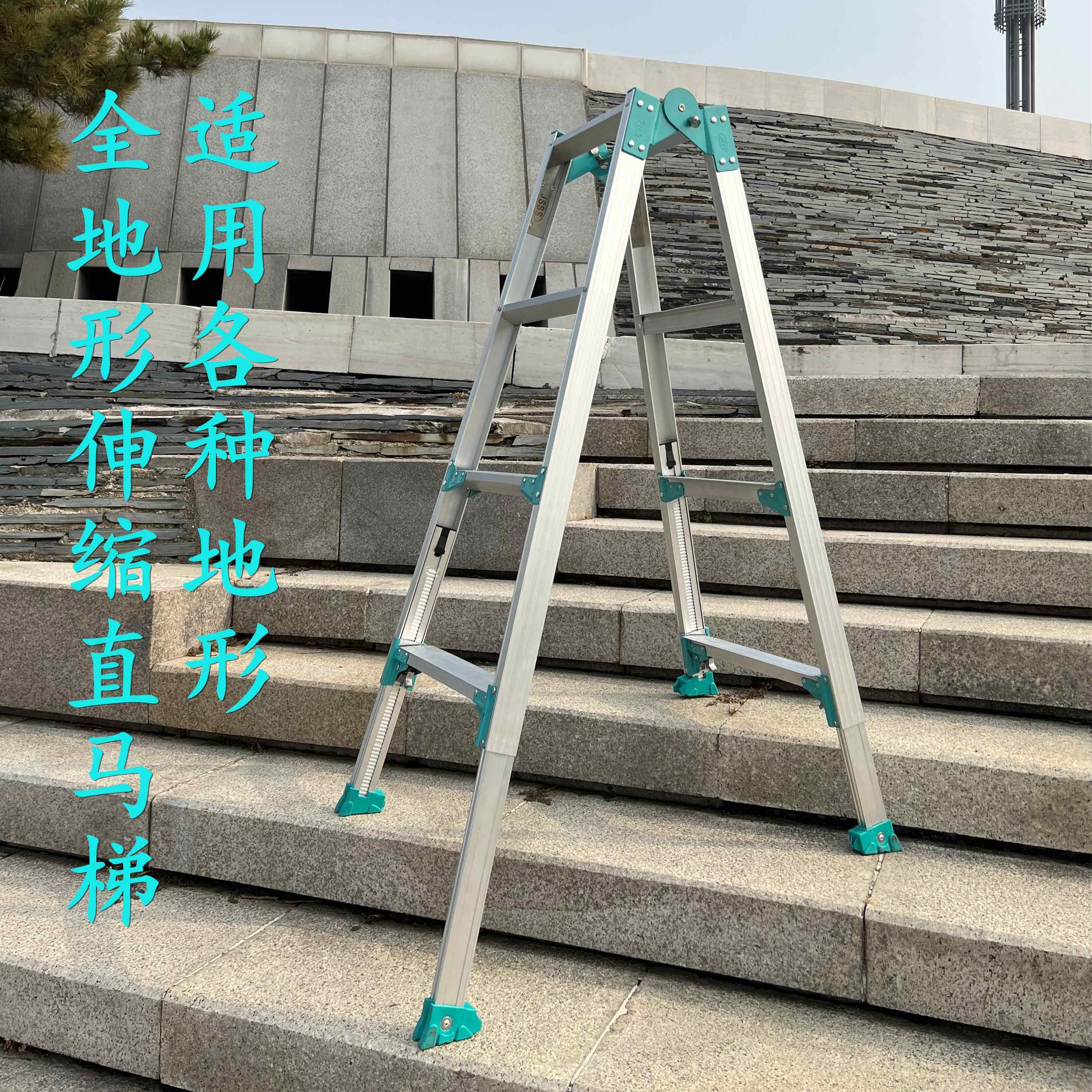 全地形伸缩直马梯伸缩梯直梯铝合金人字梯折叠式多功能工程梯
