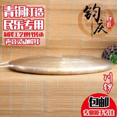 钧庆锣鼓 30/36/40/45/50川锣铜锣青铜大锣穿山响铜乐器包邮
