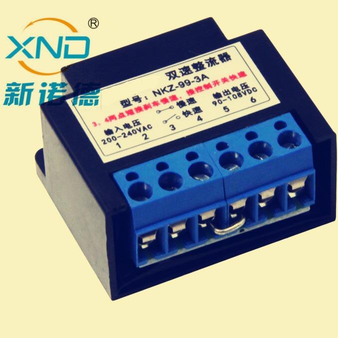 NKZ-99-3A整流电源/NKZ-170-3A电机刹车整流器/NKZ快速刹车整流器
