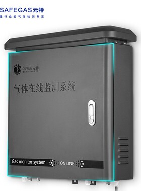 VOC自动可在线检测系统气预处理在线YT-3000H检测系统vco检测仪联