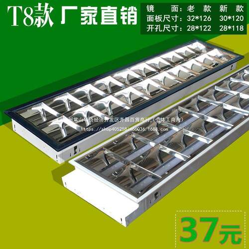 led格栅灯明装3001200*600嵌入式双管荧光灯2*36w办公室日光灯盘