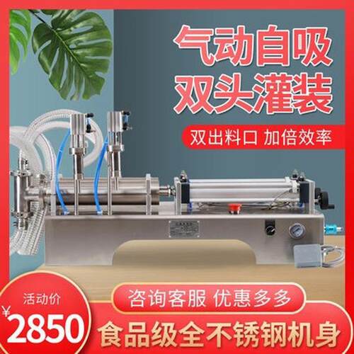 全自动双头液体气动灌装机酒水自动分装机食用油牛奶饮料定量灌装