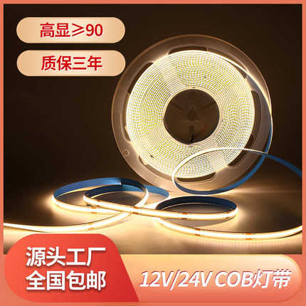 COB灯带自粘LED低压24V酒柜衣柜家装智能双色温608灯柔线性灯条