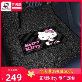 kitty汽车脚垫丝圈卡通特斯拉3宝马大众奔驰丰田本田别克定制地垫